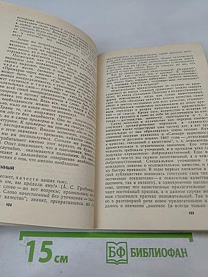 Культура речи – культура поведения