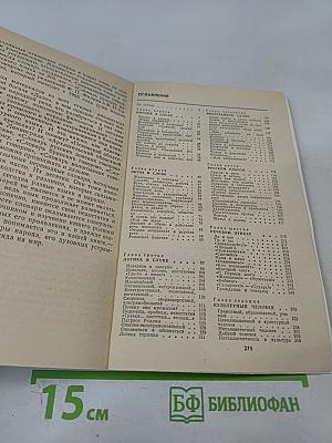 Культура речи – культура поведения