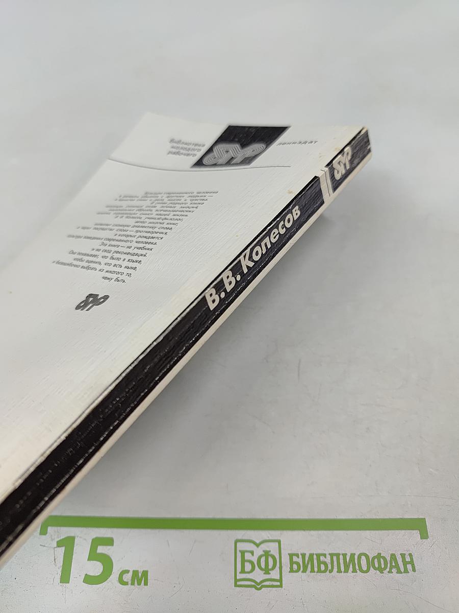 Культура речи – культура поведения