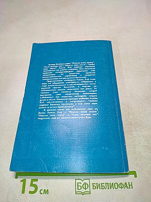 Исцели свою жизнь. Исцели свое тело. Сила внутри нас.