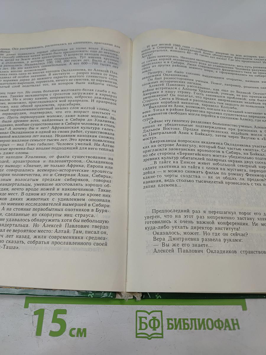 Вот она, наша Сибирь!