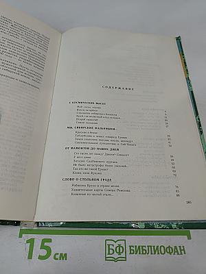 Вот она, наша Сибирь!