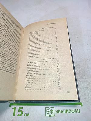 Люди и мифы