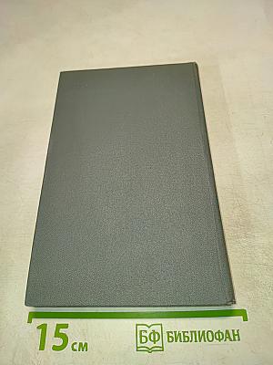 Люди и мифы