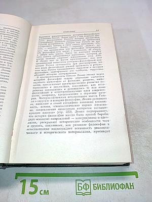 В.И. Ленин. Философские тетради