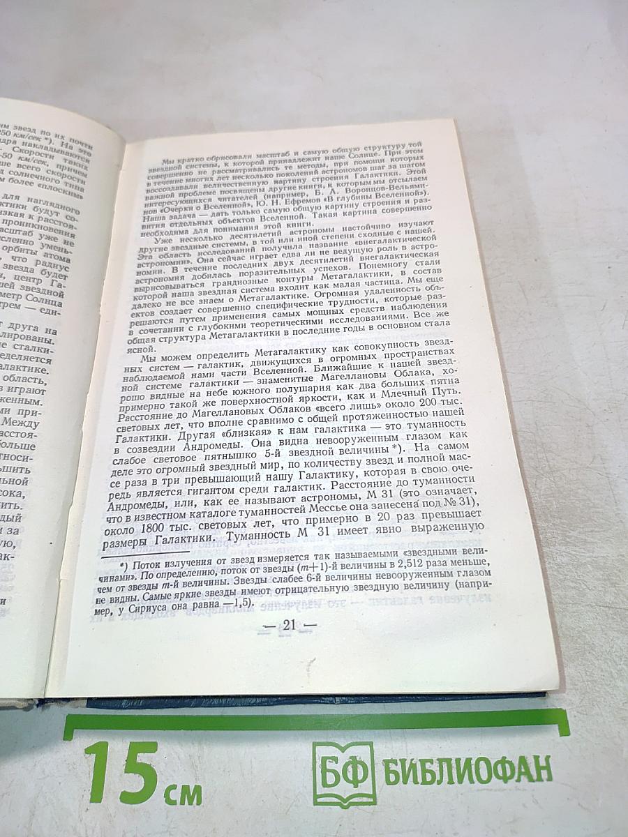 Вселенная, жизнь, разум