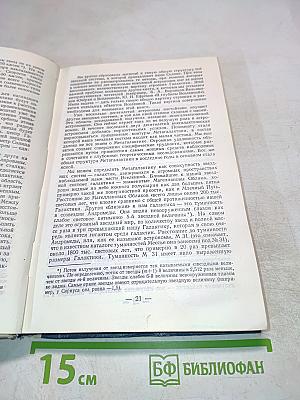 Вселенная, жизнь, разум