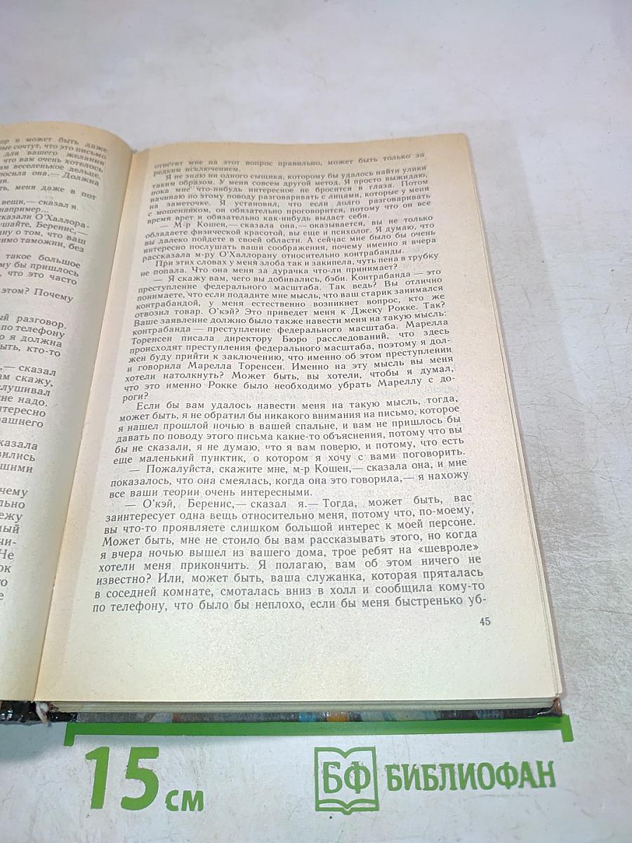 Зарубежный детектив. Сборник: Может ли леди убивать; В опиумном кольце; Смерть - моя тень; У камня