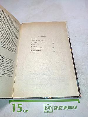 Зарубежный детектив. Сборник: Может ли леди убивать; В опиумном кольце; Смерть - моя тень; У камня