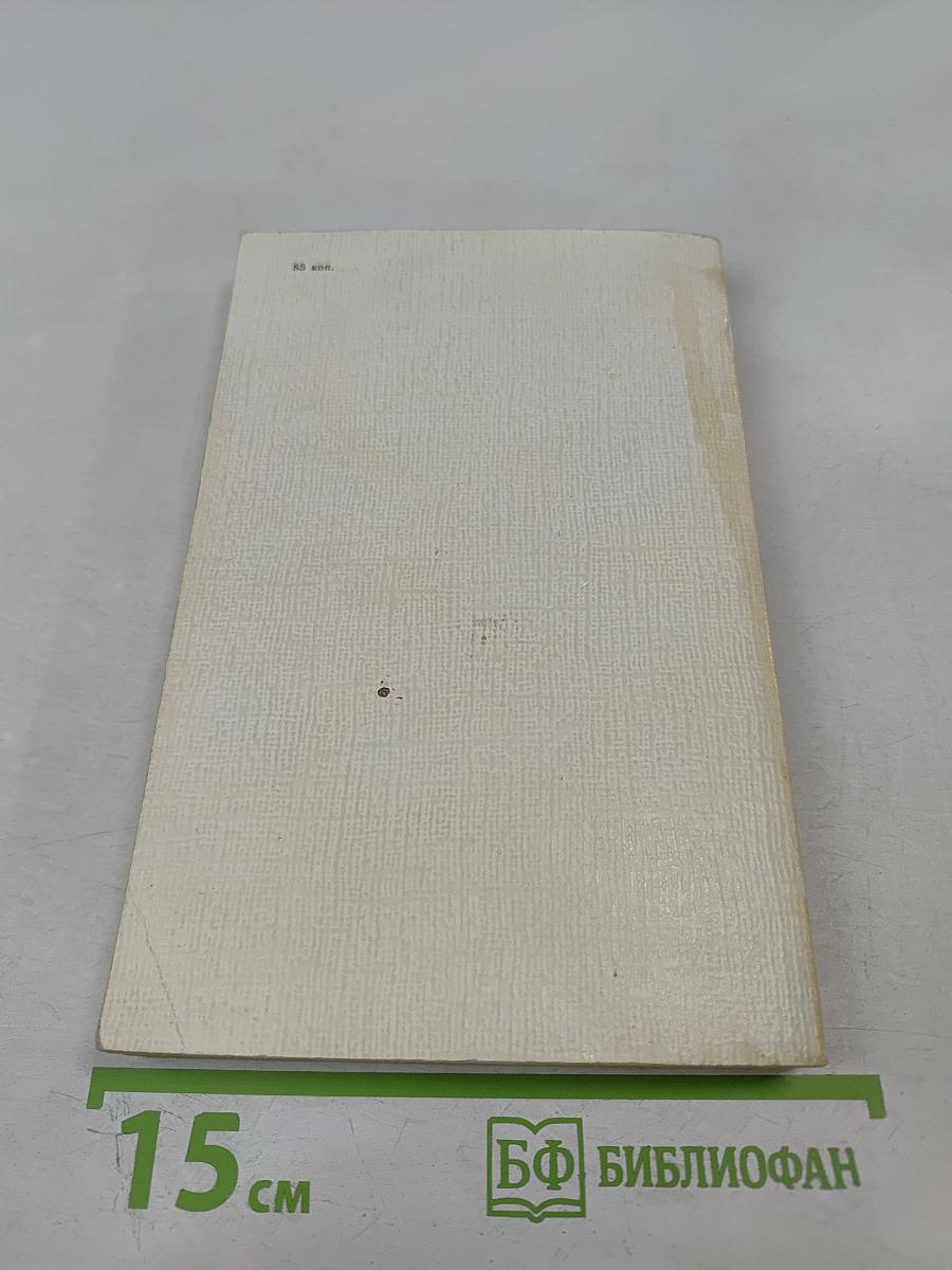 Улицы Ленинграда: Справочник