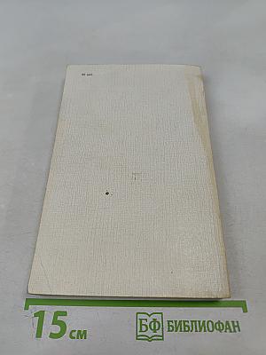 Улицы Ленинграда: Справочник