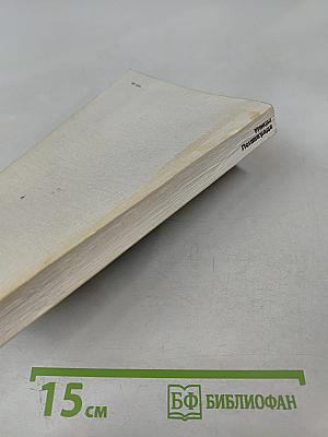 Улицы Ленинграда: Справочник