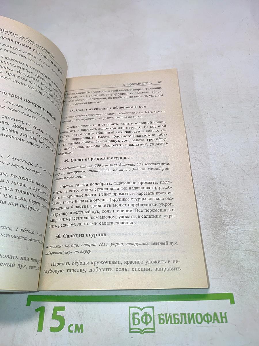 Кухня раздельного питания