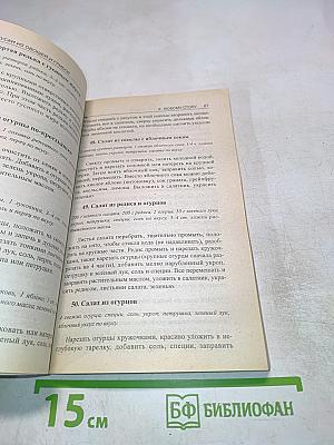 Кухня раздельного питания