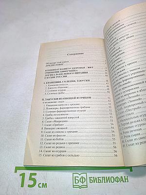 Кухня раздельного питания