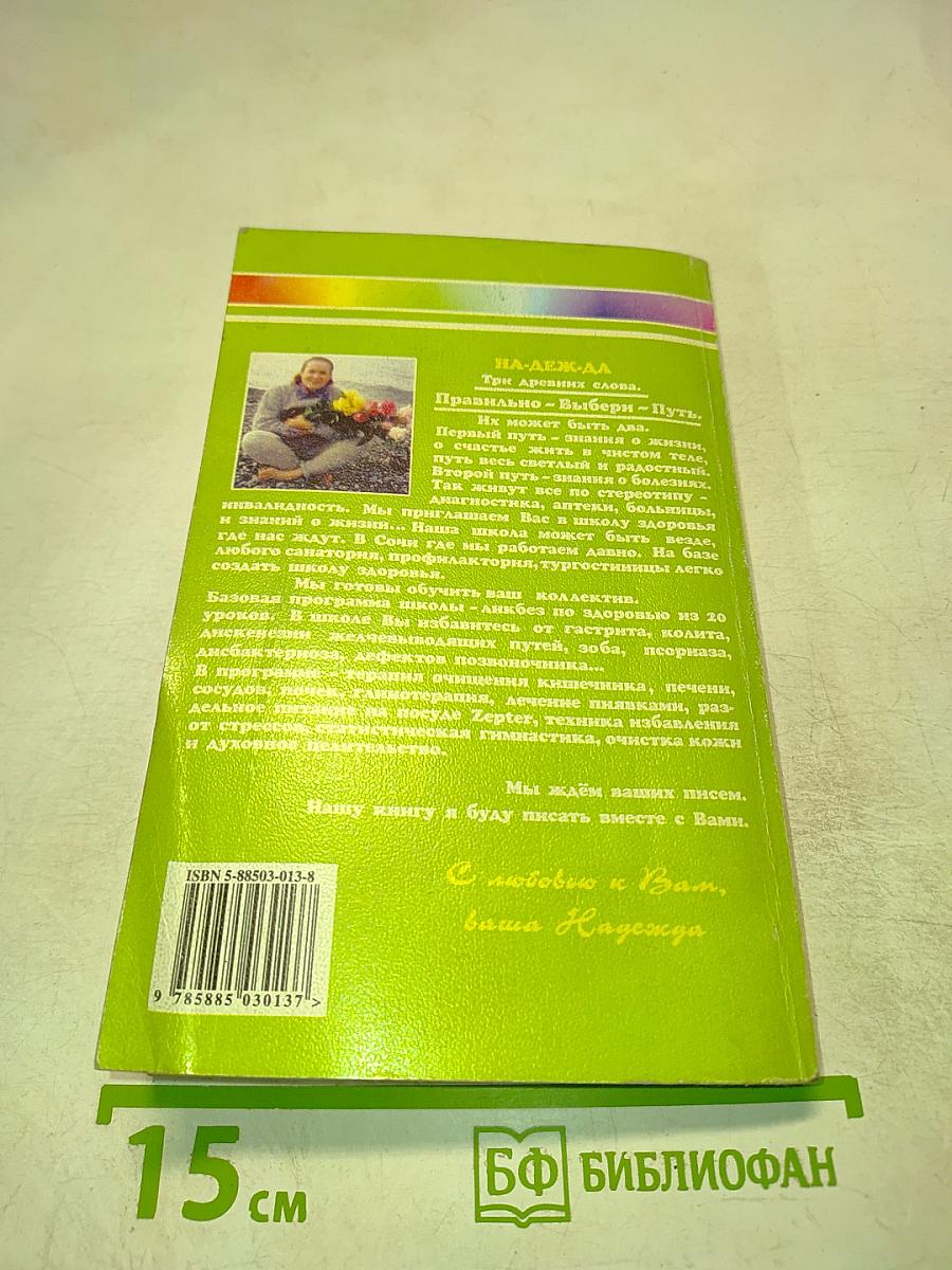 Кухня раздельного питания