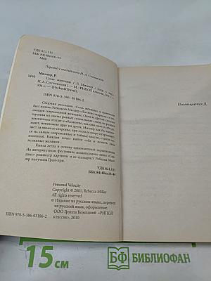 Семь женщин