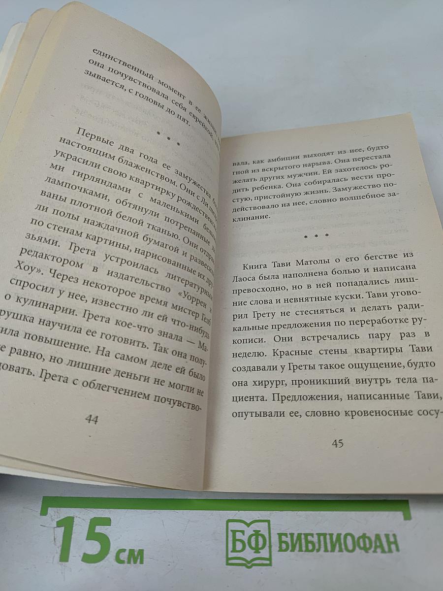 Семь женщин