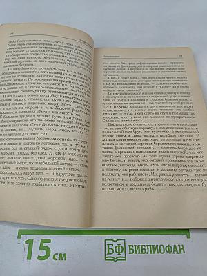 Дыхание, несущее здоровье