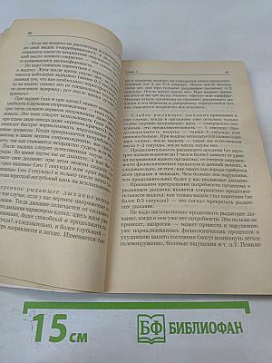 Дыхание, несущее здоровье