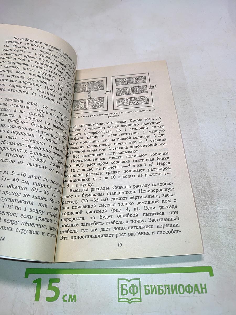 Моим дорогим огородникам