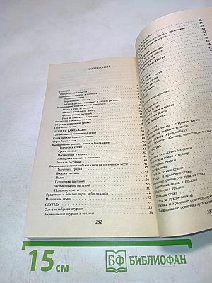 Моим дорогим огородникам