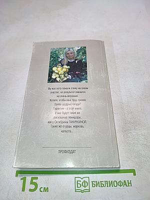 Моим дорогим огородникам