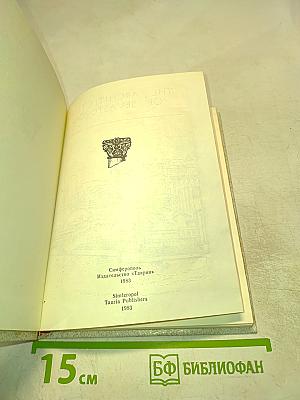 Архитектура Севастополя