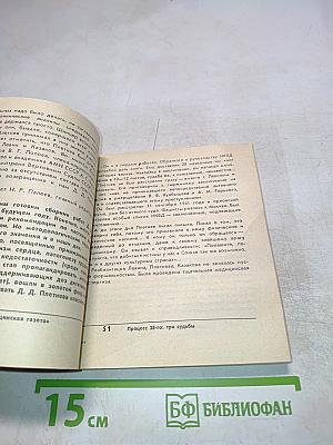 Реабилитирован посмертно. Возвращение к правде. Выпуск 2