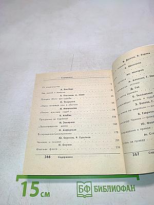 Реабилитирован посмертно. Возвращение к правде. Выпуск 2