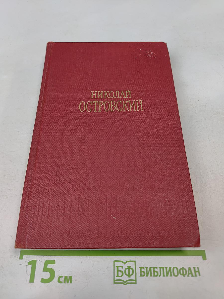 Сочинения в трех томах. Том 3