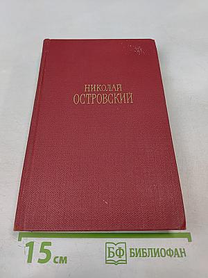 Сочинения в трех томах. Том 3