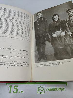 Сочинения в трех томах. Том 3