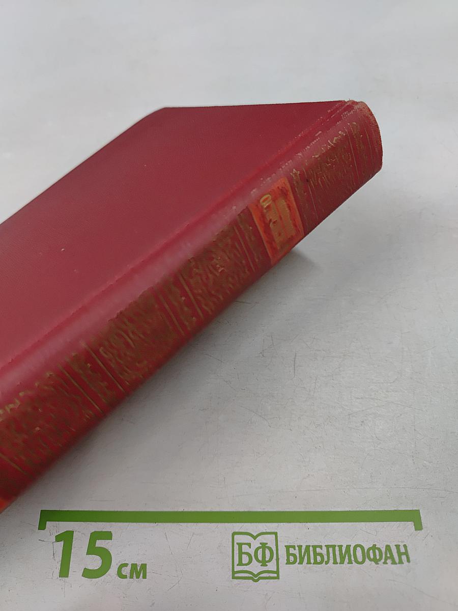 Сочинения в трех томах. Том 3