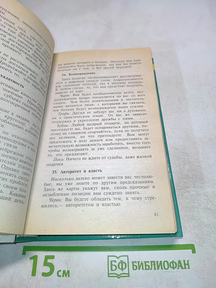 Энциклопедия карточных игр