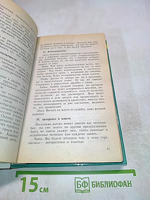 Энциклопедия карточных игр