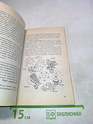 Талисманы любви и удачи