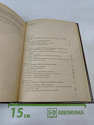 Часовые советских границ