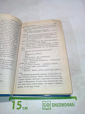 Хождение под мухой