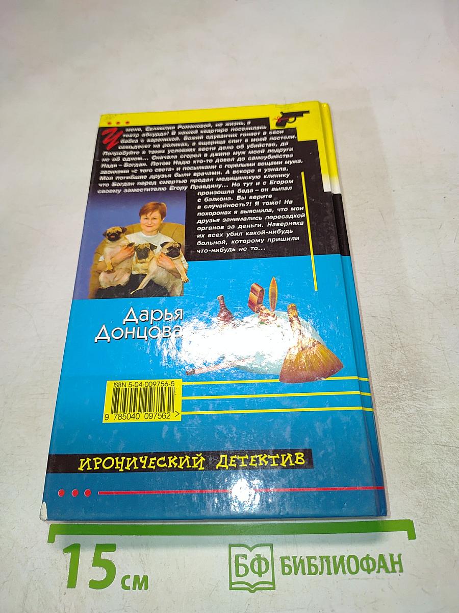 Хождение под мухой