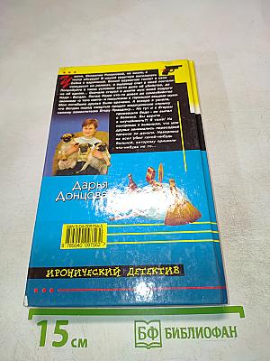 Хождение под мухой