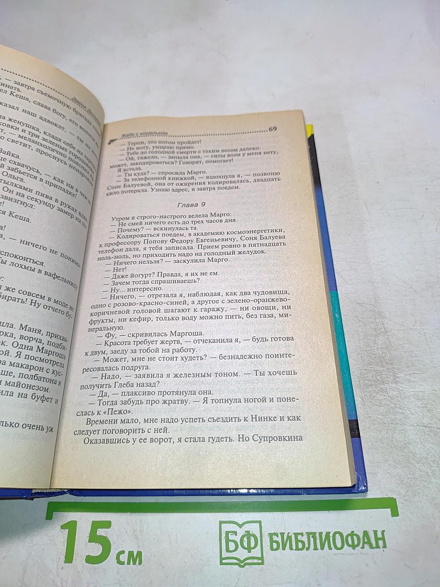 Жаба с кошельком; Правила вождения за нос