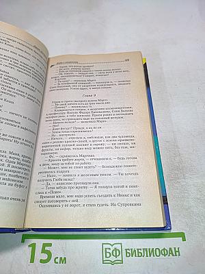 Жаба с кошельком; Правила вождения за нос