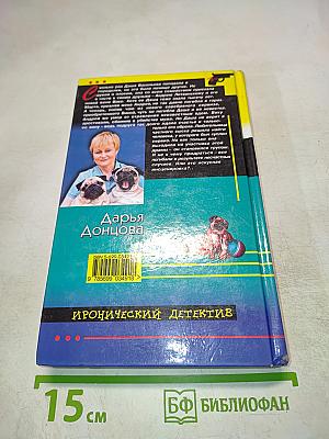 Жаба с кошельком; Правила вождения за нос