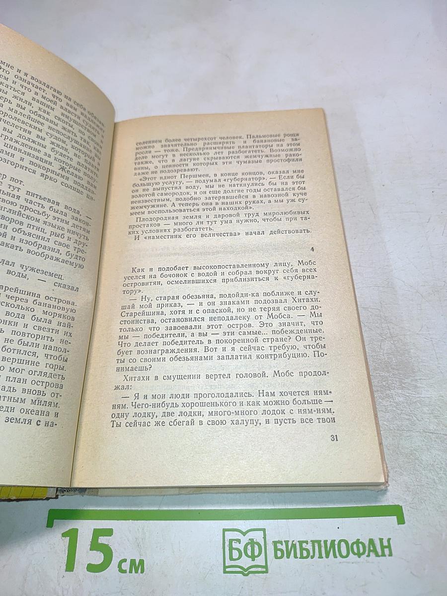 Потерянная родина