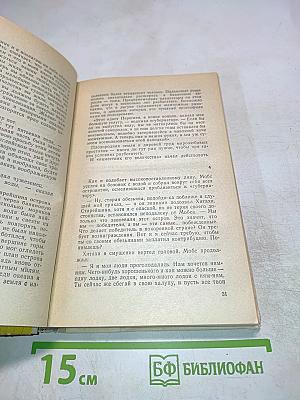 Потерянная родина