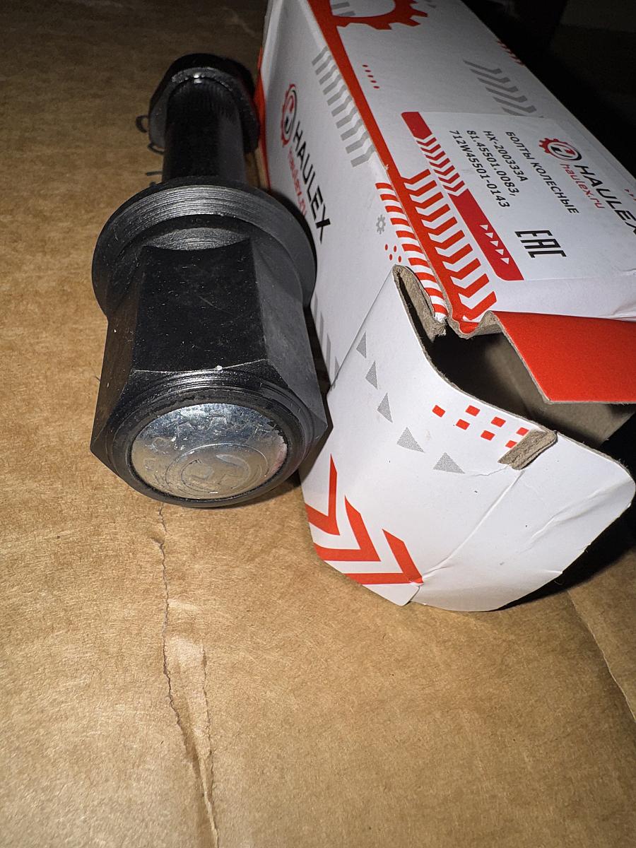 Болт колеса заднего с закрытой гайкой (шпилька) с насечкой D=22мм L=145мм 712W45501-0143 (аналог)