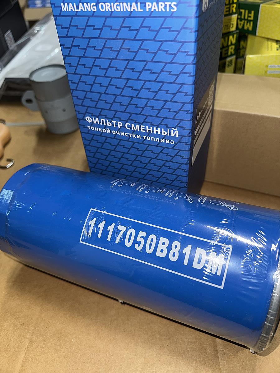 Фильтр тонкой очистки топлива FAW 1117050B81DM